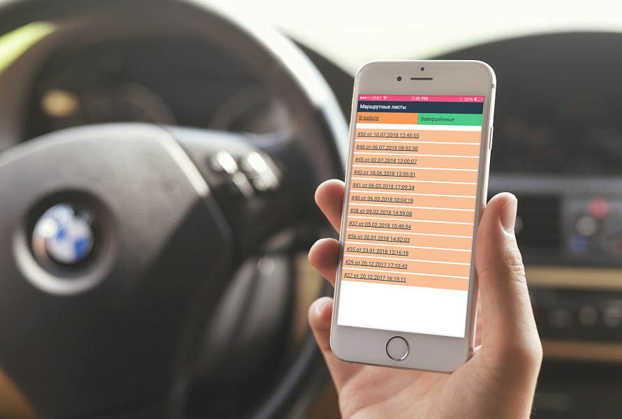 Маршрутный лист курьера. Организация службы доставки заказов и управление курьерами