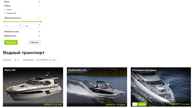 RentRabbit: Аренда/Прокат транспорта