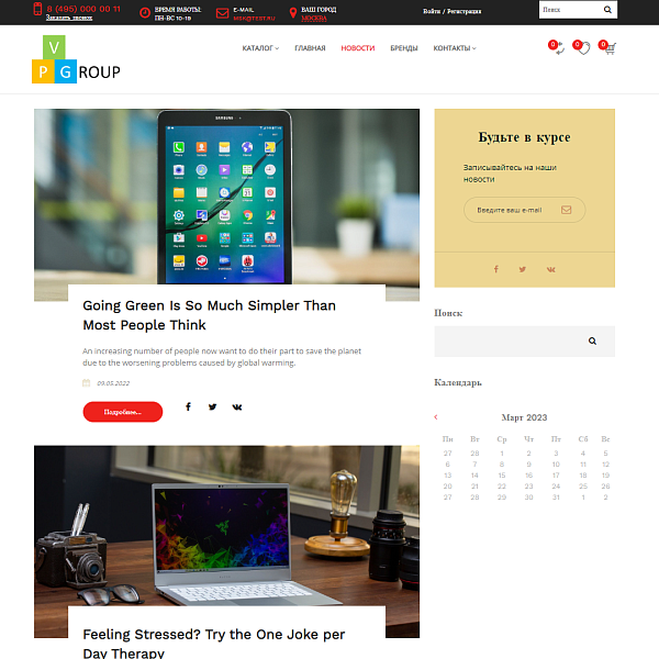 Pvgroup.Electronics - Интернет магазин электроники. Начиная со Старта с конструктором - №60139
