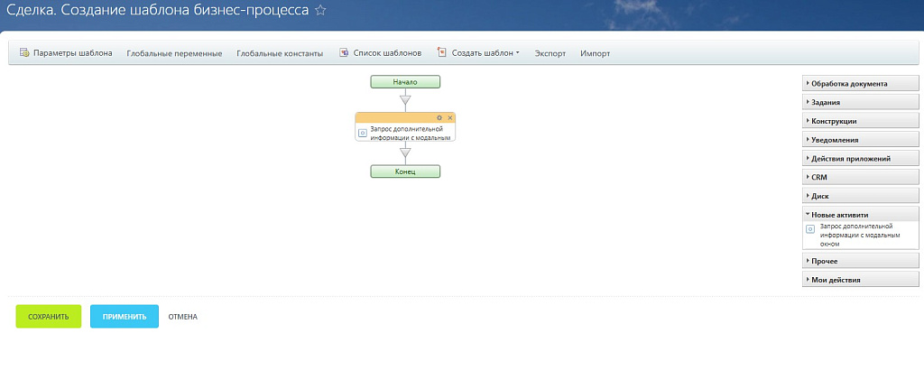 Активити запроса дополнительной информации в модальном окне