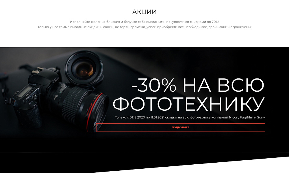 Интернет-магазин электроники и бытовой техники «Крайт: Электроника.Store24» с конструктором