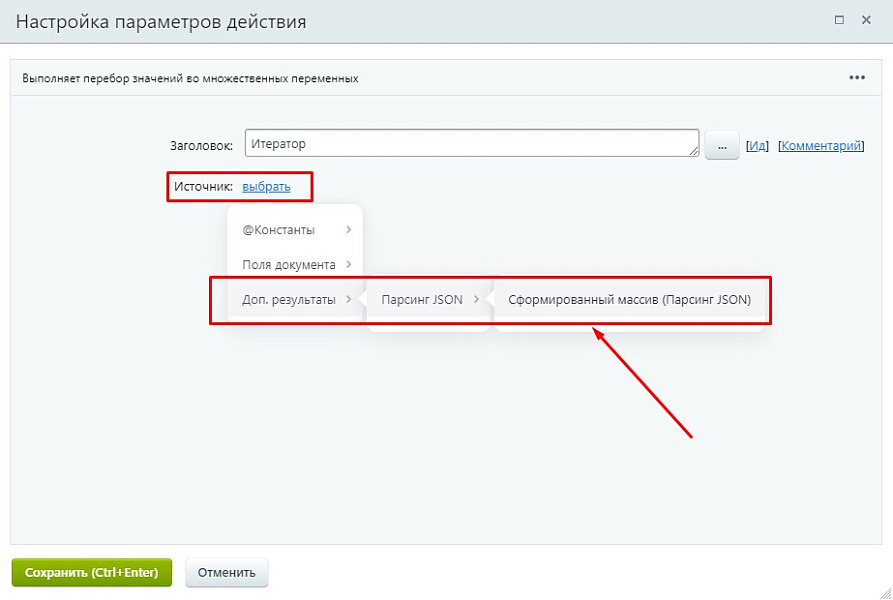 Активити «Парсинг json»