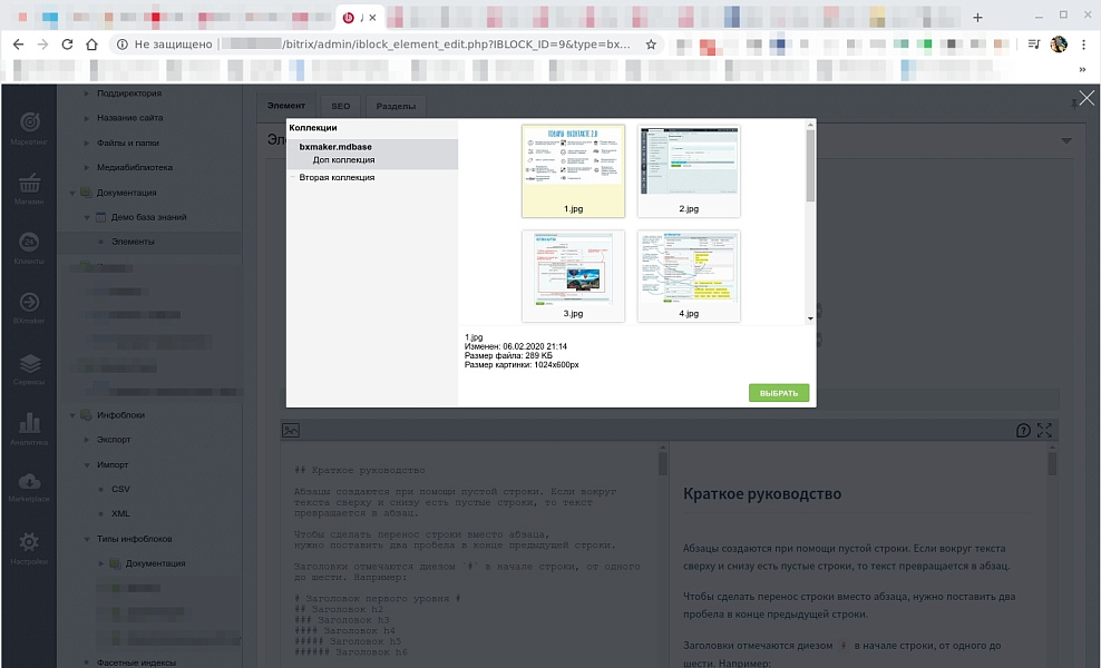 BXmaker. Markdown документация, база знаний