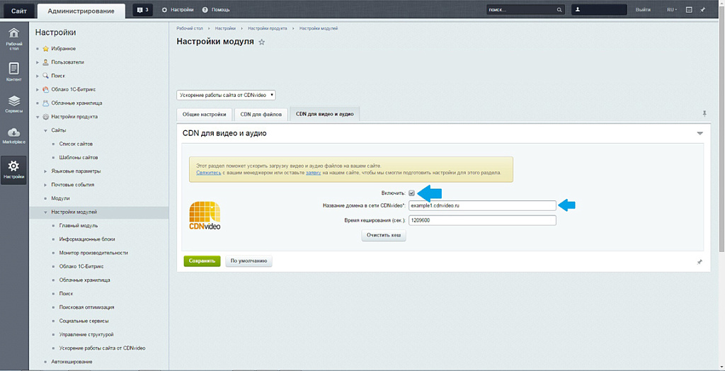 Ускорение работы сайта от CDNvideo