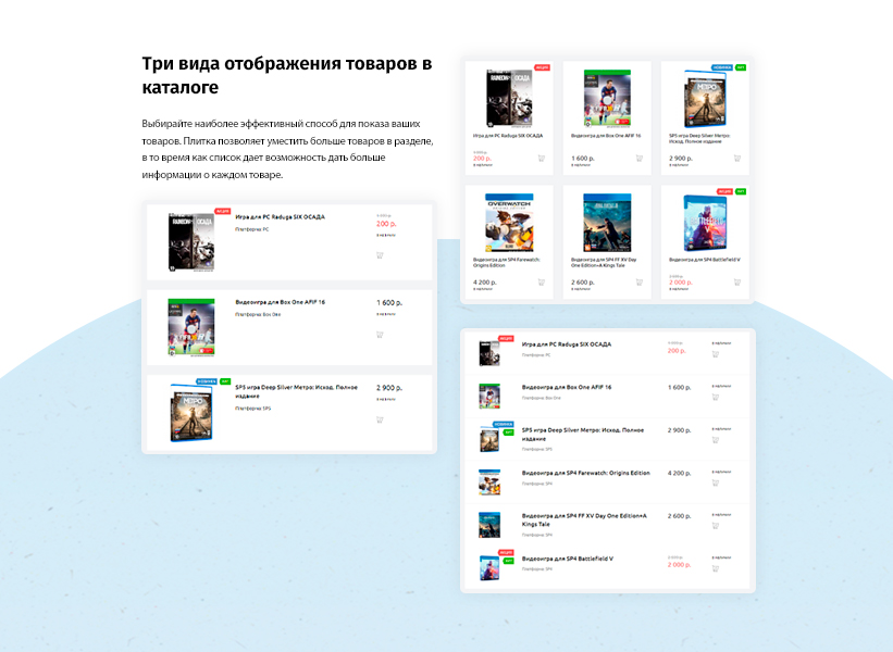 Интернет-магазин «Старт»