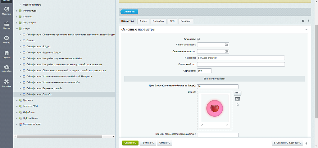 Геймификация