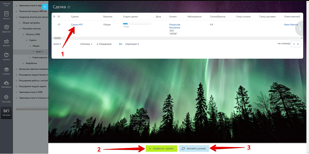 Генератор агентов для запуска бизнес-процессов