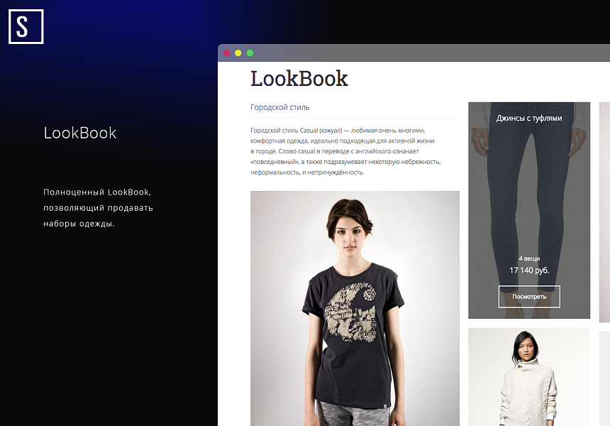 Seller — продажа одежды и аксессуаров