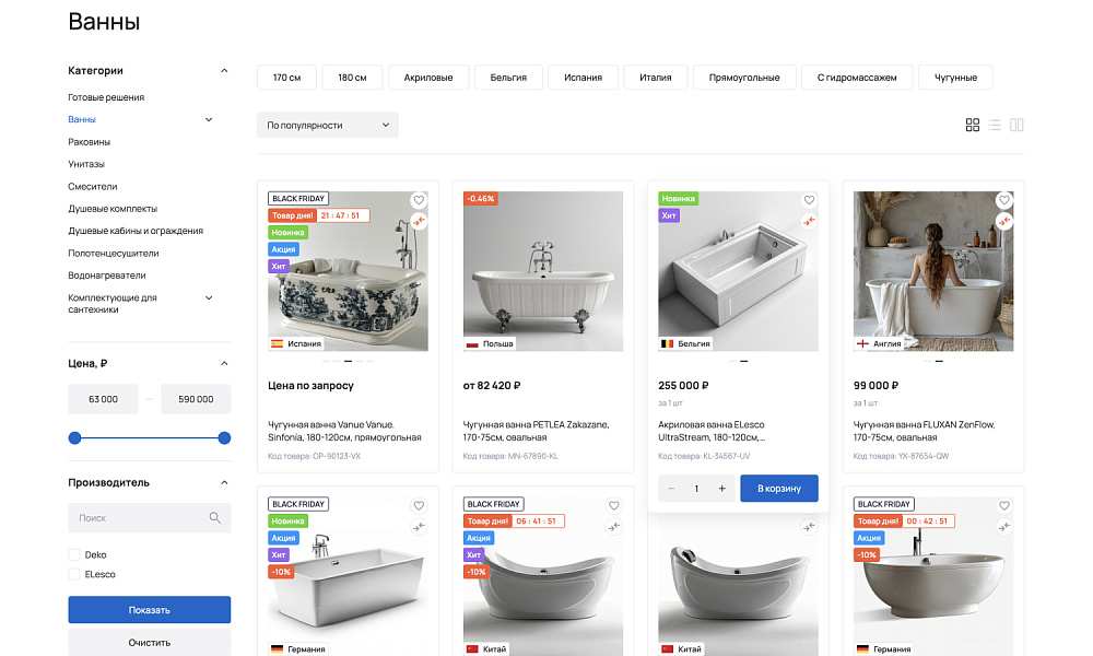 ОТРАСЛЕВОЙ ИНТЕРНЕТ-МАГАЗИН САНТЕХНИКИ И ОБОРУДОВАНИЯ «КРАЙТ: САНТЕХНИКА.SPECIAL»