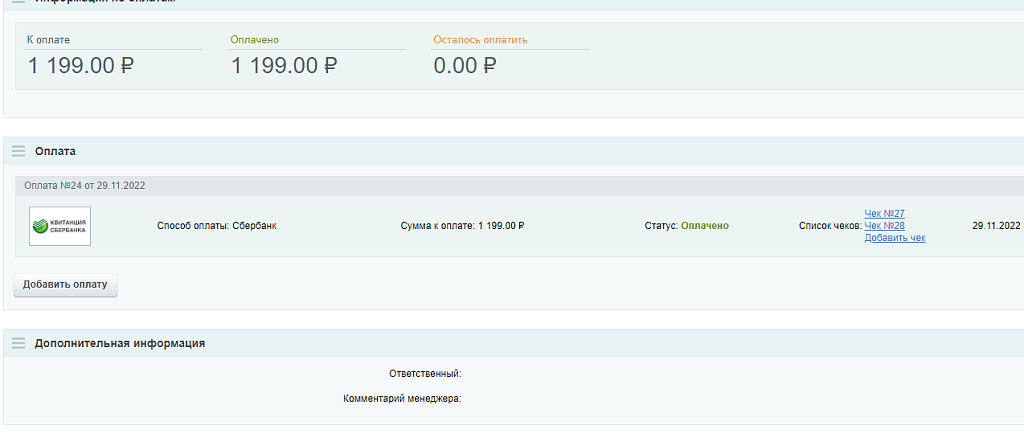 Цифровая касса Эвотор