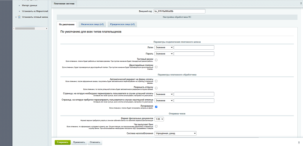 Интернет-эквайринг Альфа-Банк