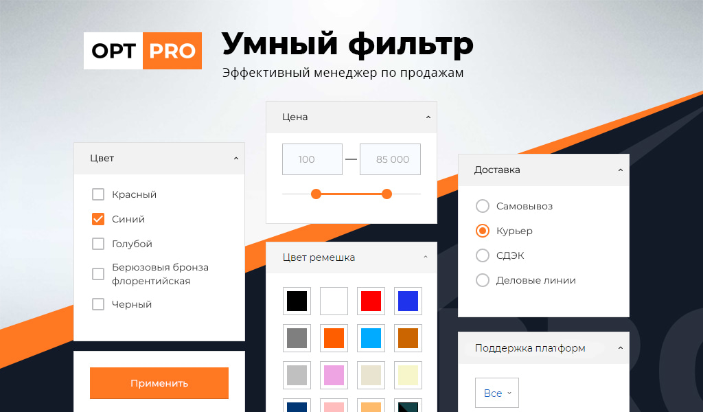 OptPRO: Оптовая и розничная торговля B2B + B2C. Профессиональный интернет магазин