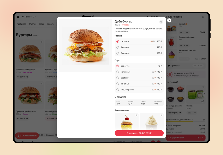 Фудшé - доставка еды, доставка суши, доставка пиццы