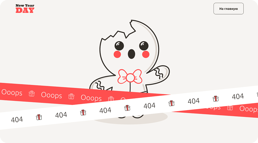 dZENcode:Лендинг-NEW_YEAR