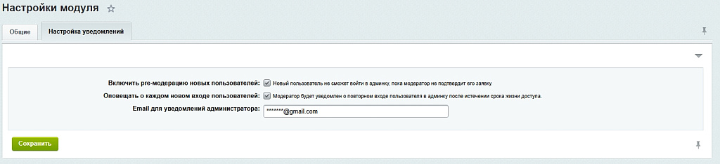 SecurityShield - контроль админки