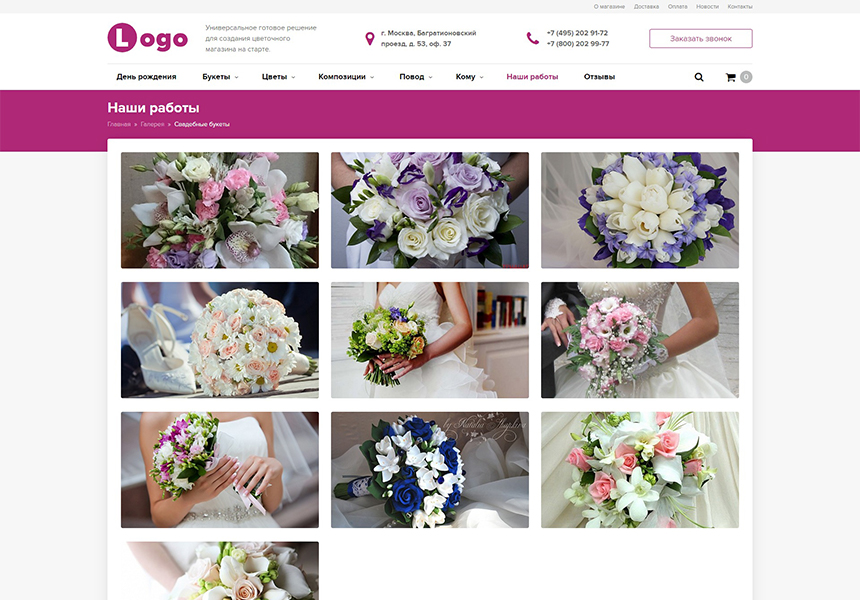 StopTime: Цветочный магазин на старте