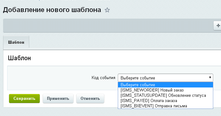 B2BSMS: СМС - уведомления