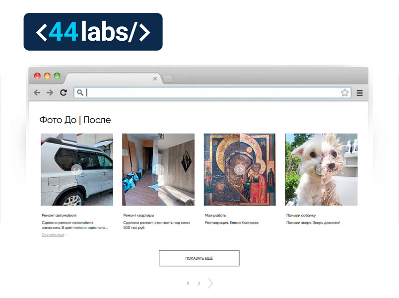 Фото До | После - сравнение изображений