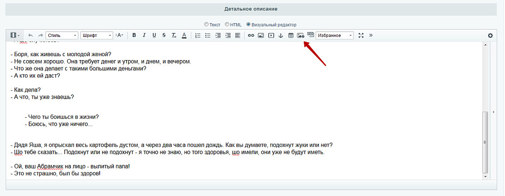 Сотбит: Быстрая загрузка картинок в визуальном редакторе