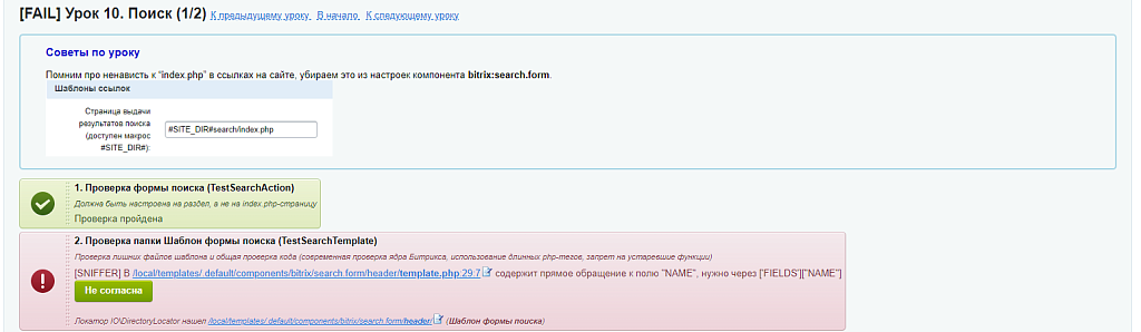 Проверка Академии