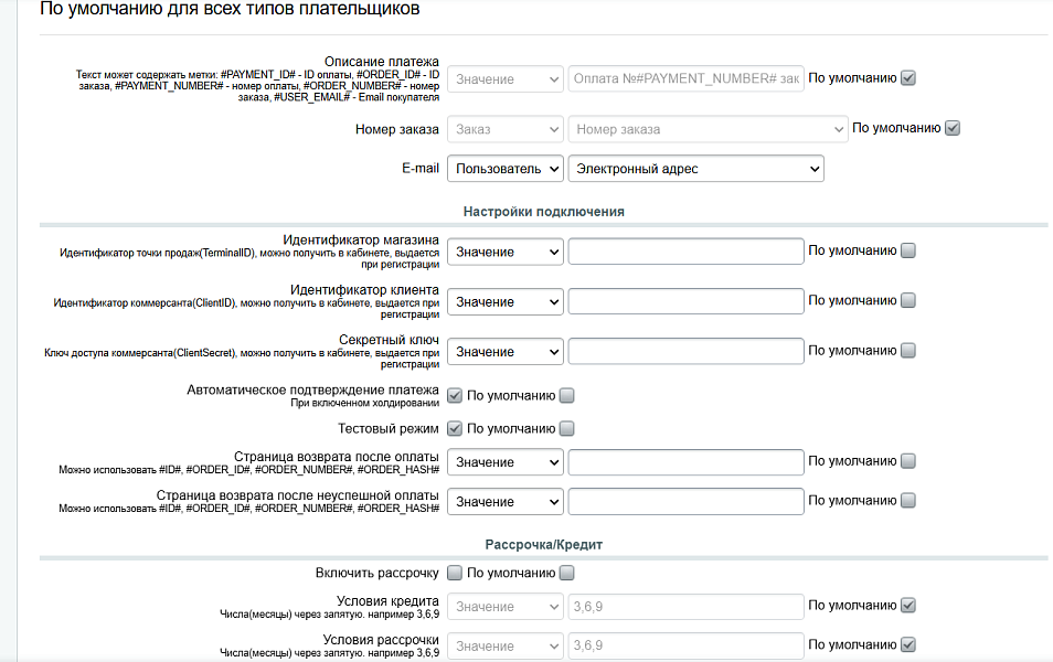 Оплата картой (Halyk Bank)