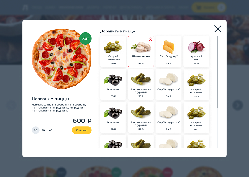 WBMS.FOOD: Интернет магазин доставки еды
