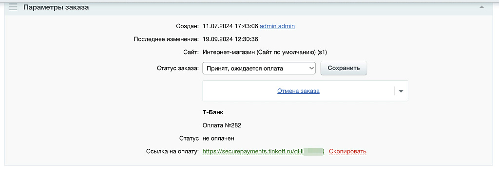 Т-Банк (Тинькофф): прием платежей, эквайринг, Система Быстрых Платежей (СБП)