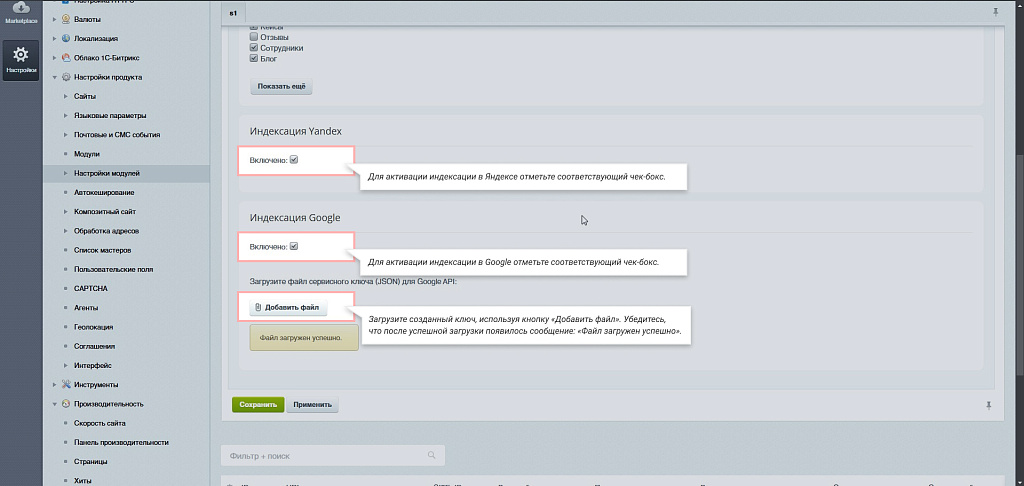 SEO Переиндексация страниц