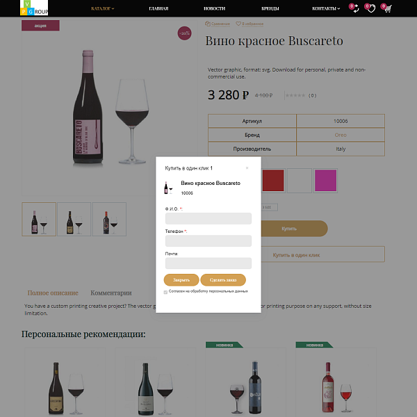 Pvgroup.Food - Интернет магазин алкогольных напитков, продукты Начиная со Старта, конструктор №60137