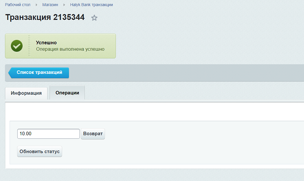 Оплата картой (Halyk Bank)