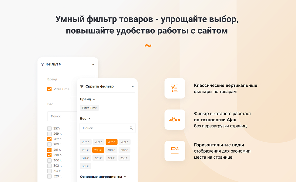 INTEC.Food - магазин доставки еды, суши, пиццы с корзиной и оплатой. Сайт для ресторанов и кафе