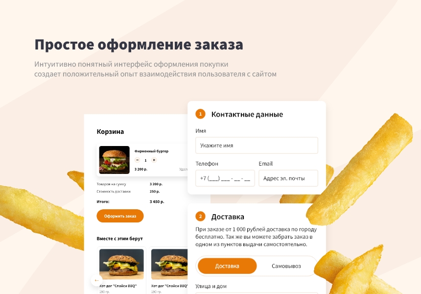 Logicloud: Интернет-магазин по доставке еды, суши, пиццы. Сайт для ресторанов и кафе