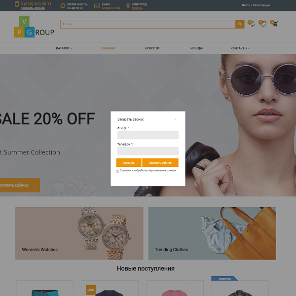Pvgroup.Fashion - Интернет магазин модной одежды. Начиная со Старта с конструктором дизайна - №60127