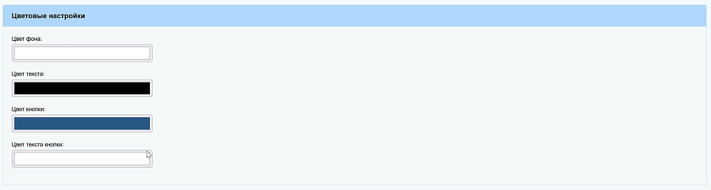 Уведомление об использовании cookies