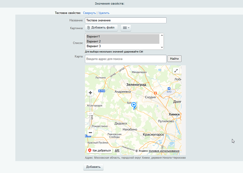 Универсальное комбинированное свойство инфоблока
