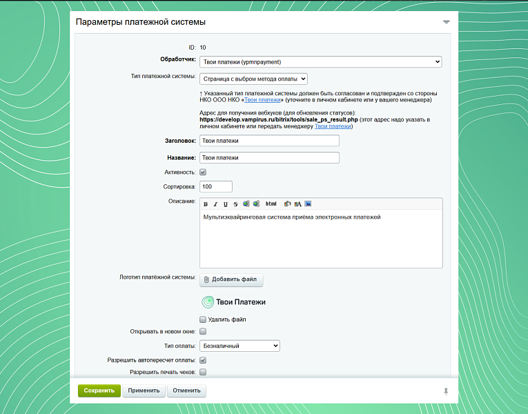 Твои Платежи
