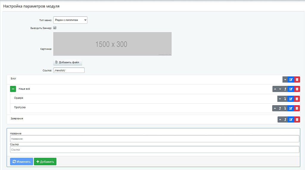 Дополнительное меню и баннер