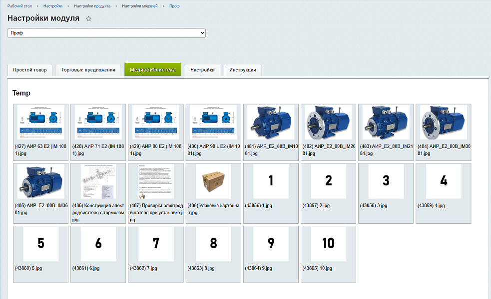 Добавление картинки, фото, изображения через шаблон Excel. FULL