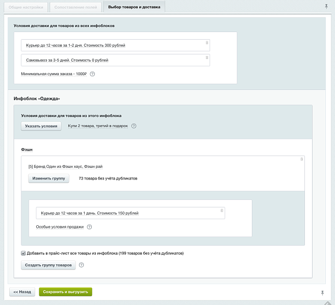 Яндекс.Маркет для продавцов