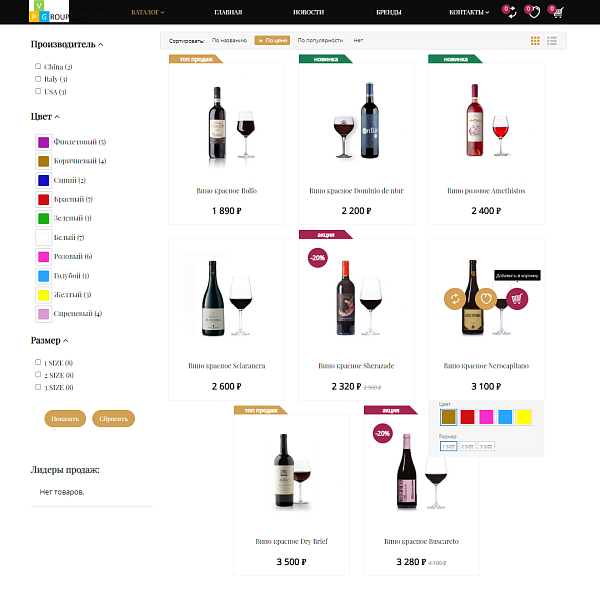 Pvgroup.Food - Интернет магазин алкогольных напитков, продукты Начиная со Старта, конструктор №60137