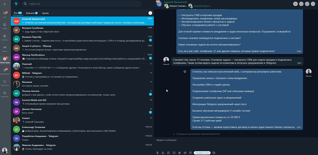 Расширение для открытых линий