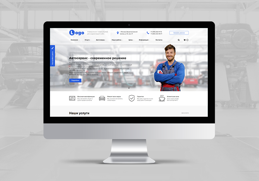 StopTime: Автосервис. СТО. Шиномонтаж. Автомойка.