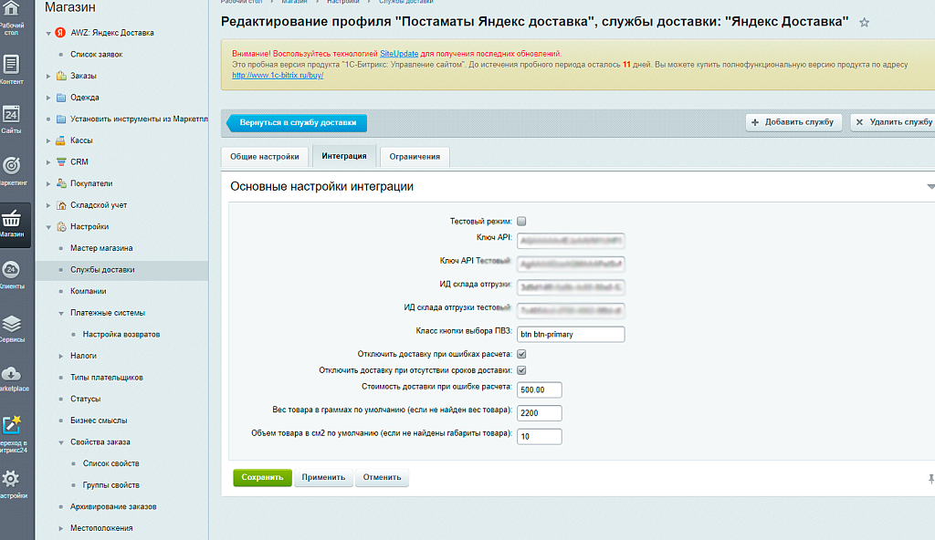 AWZ: Яндекс Доставка (+Экспресс)