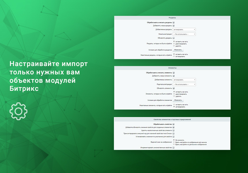Импорт номенклатуры по плану CSV, XLSX, Excel, ODS, XML, YML, JSON по времени. Товары, цены, остатки
