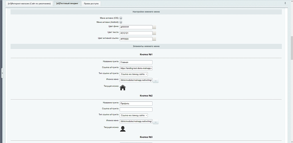 Мобильное приложение для сайта с публикацией в Google Play и AppStore
