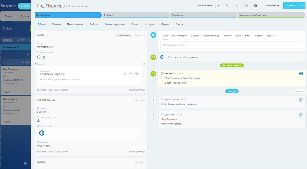 ALSYST: Добавление компании в задачу из лида или сделки