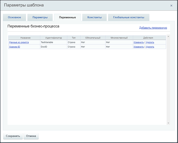 Активити внешний скрипт ответ JSON