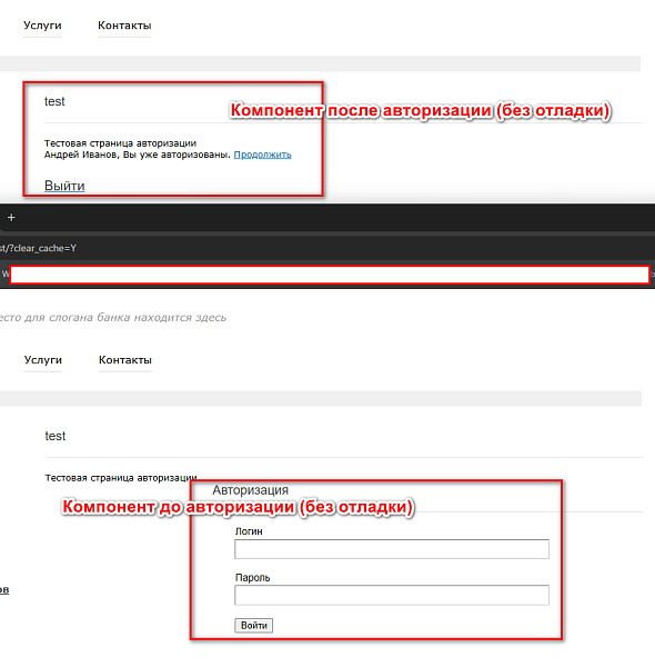 Интеграция с Active Directory (AD). Авторизация