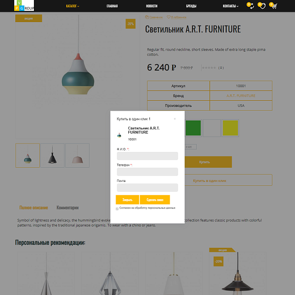 Pvgroup.Furniture - Интернет магазин мебели и интерьера. Начиная со Старта с конструктором - №60134