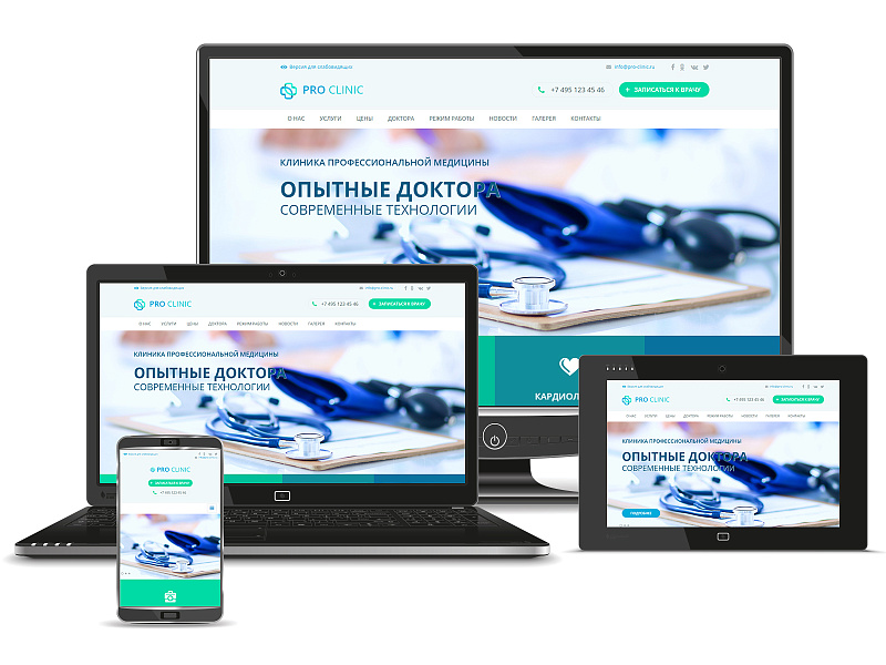 Сайт медицинской клиники Pro Clinic